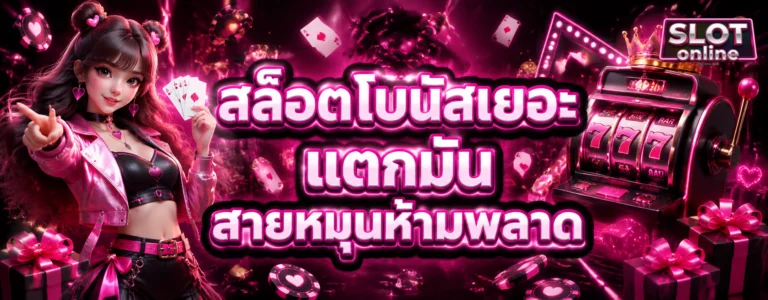 เว็บ ตรง เบ ท 1 บาท